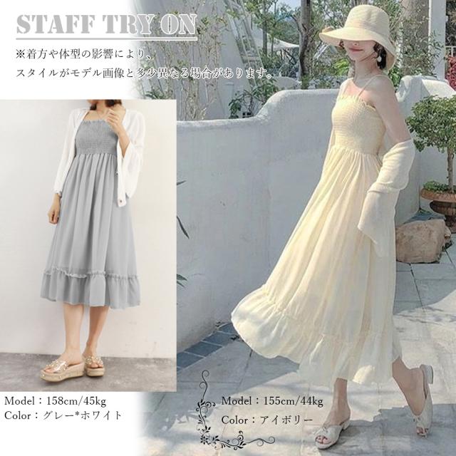 キャミワンピース＆カーディガン2点セット 送料無料 即日発送-6