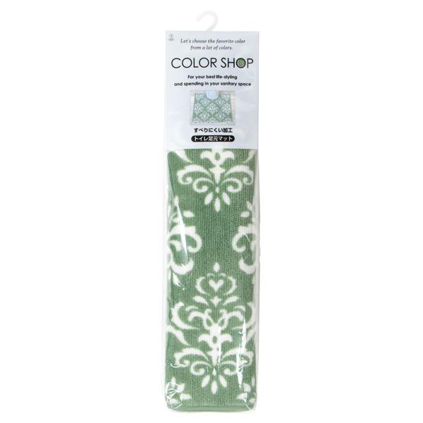 カラーショップトイレマットアラベスクスモークブルー 2個セット 送料無料 即日発送-1