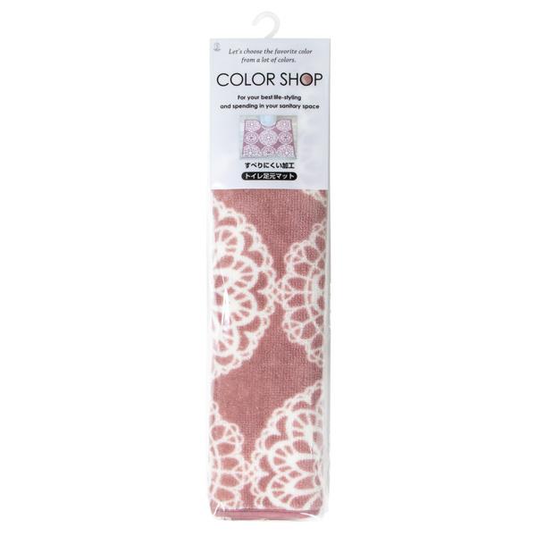 カラーショップトイレマットレーススモークブルー 2個セット 送料無料 即日発送-1