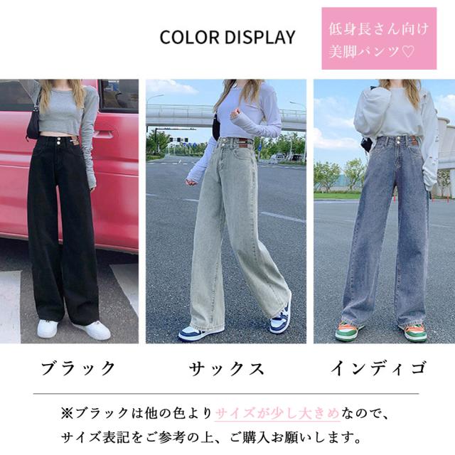 ストレートデニムパンツ セミワイドパンツ 送料無料 即日発送-1