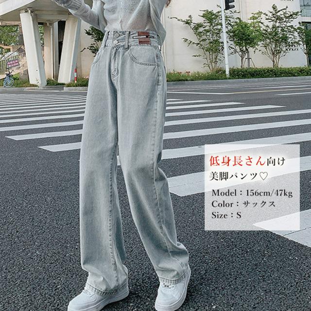 ストレートデニムパンツ セミワイドパンツ 送料無料 即日発送-6