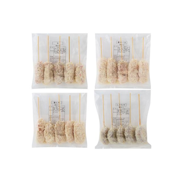 大阪名物 串カツ B 4種 計20本 ギフト対応可 送料無料-1