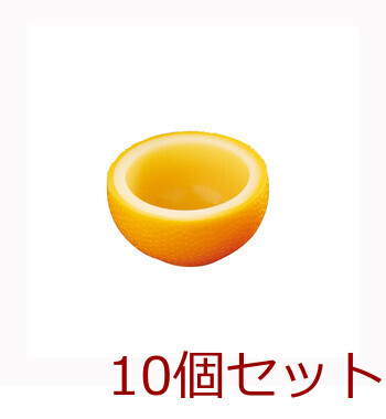 和食器 柚子型千代口 プラスチック製 大 10個セット 送料無料-0