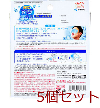 熱さまシート ジェルでひんやりアイマスク 超COLD リフレッシュクールの香り 5枚入 5セット 送料無料-1
