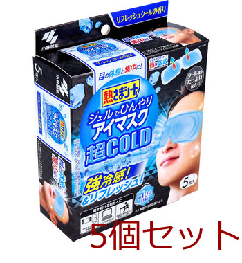熱さまシート ジェルでひんやりアイマスク 超COLD リフレッシュクールの香り 5枚入 5セット 送料無料-2