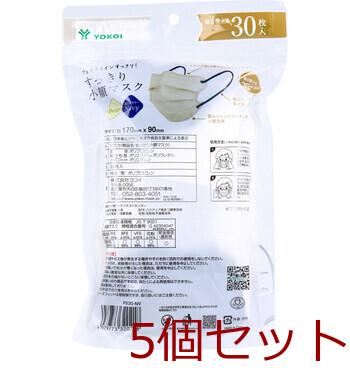 マスク すっきり小顔マスク ベージュ×ネイビー 紙製マスクケース付き 30枚入 5セット 送料無料-1