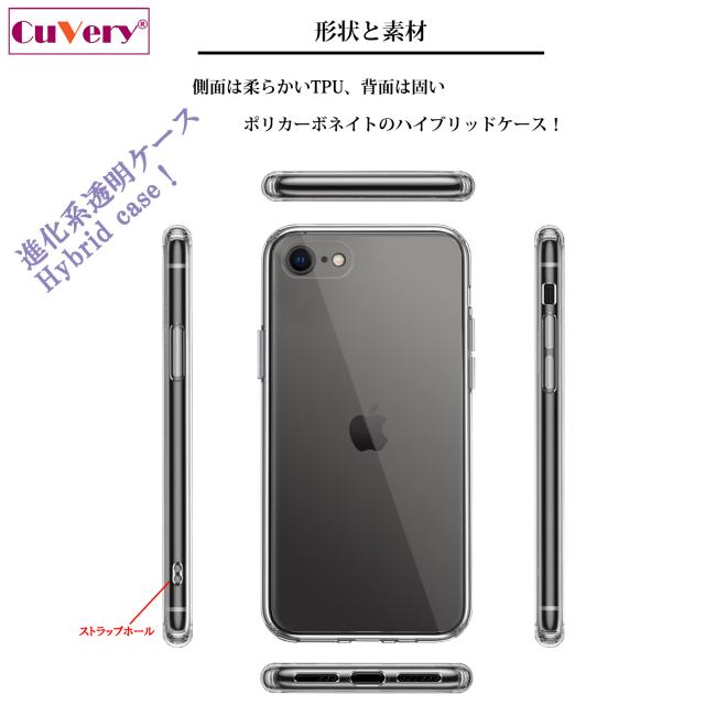 iPhoneSE ケース 第3世代 第2世代 クリア サックス パンダ スマホケース 側面ソフト 背面ハード ハイブリッド 送料無料-2