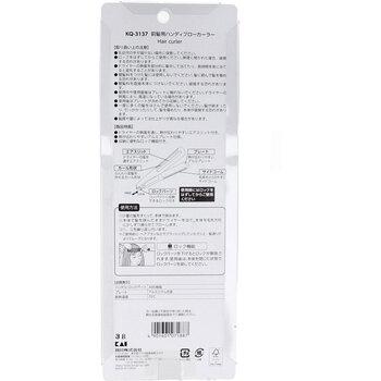 前髪用ハンディブローカーラー KQ 3137 ×2個セット 送料無料-1