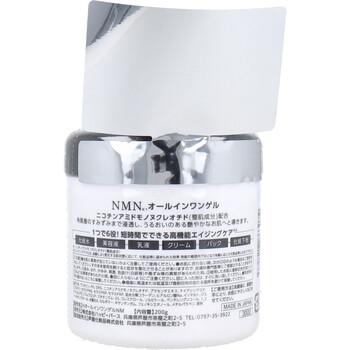 NMN オールインワンゲル 200g 3個セット 送料無料-1