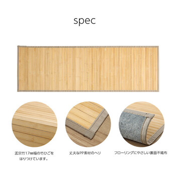竹 敷物 マット 約80×240cm 無地 自然素材 丈夫 ひんやり 孟宗竹 皮下使用 ローマ マット 送料無料-12