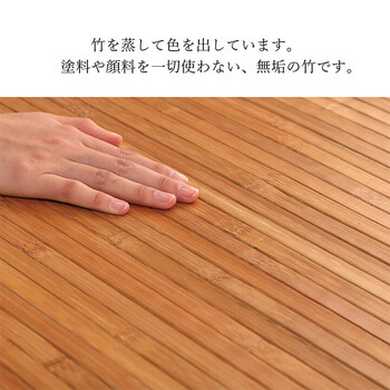 竹 敷物 マット 約80×240cm 無地 自然素材 丈夫 ひんやり 孟宗竹 皮下使用 ローマ マット 送料無料-7