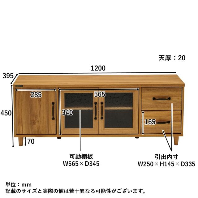 ナチュラルなテイストが魅力的なシリーズ 組立家具 120ローボード エリス 送料無料-8