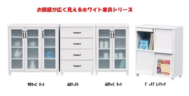 お部屋が広く見えるWH家具シリーズ 組立家具 60チェスト ユリアン 送料無料-7