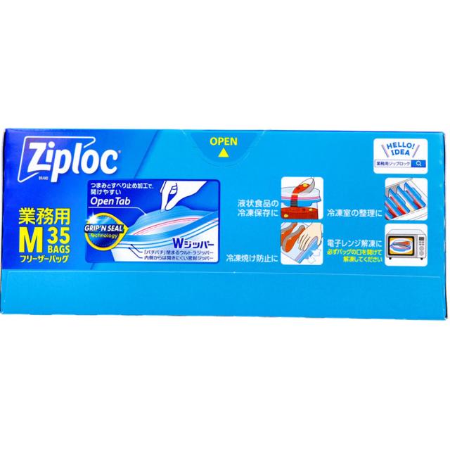 業務用 ジップロック フリーザーバッグ Mサイズ 35枚入 5セット 送料無料-2