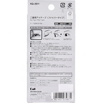 NERO BIANCO ネロビアンコ 二重用アイテープ ファイバータイプ KQ 3511 ×3個セット 送料無料-1