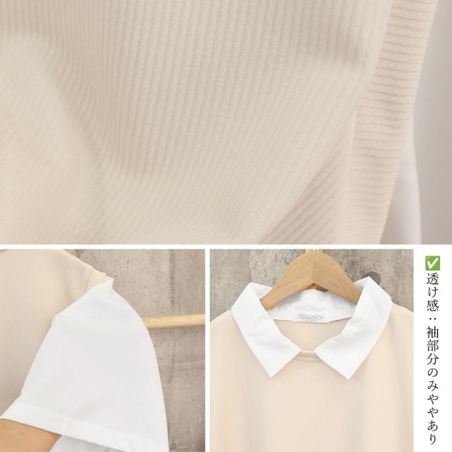 半袖ニットTシャツ レイヤード風Tシャツ 送料無料 即日発送-3