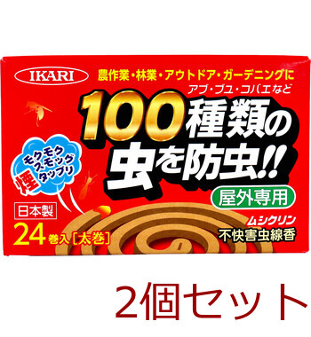 イカリ ムシクリン 不快害虫線香 24巻入 2セット 送料無料-1