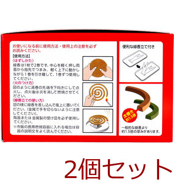 イカリ ムシクリン 不快害虫線香 24巻入 2セット 送料無料-4