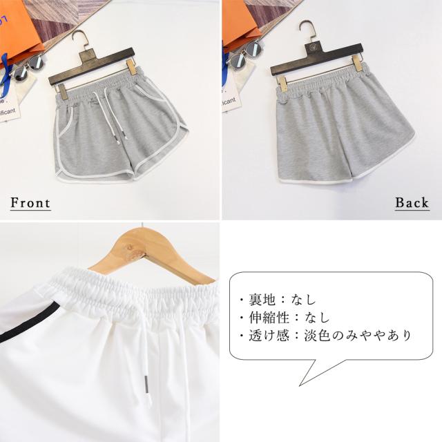 パイピング ショートパンツ 部屋着 送料無料 即日発送-2
