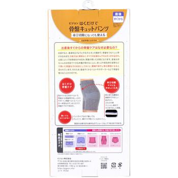 ピジョン はくだけで骨盤キュットパンツ ブラック M 送料無料-1