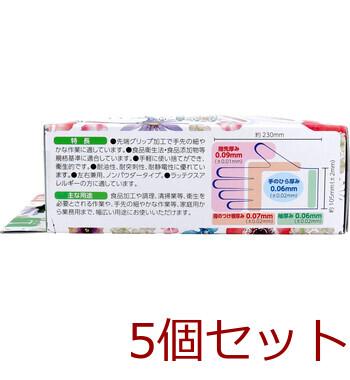 水仕事から守る手袋 Lサイズ 40枚入 5セット 送料無料-2