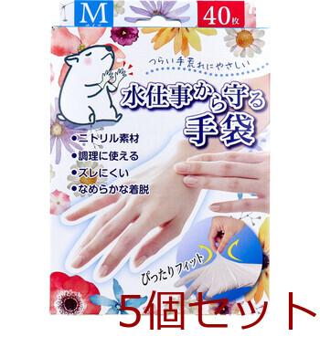 水仕事から守る手袋 Mサイズ 40枚入 5セット 送料無料-1