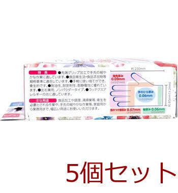 水仕事から守る手袋 Sサイズ 40枚入 5セット 送料無料-2