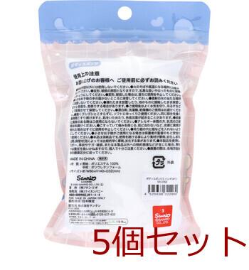 サンリオキャラクターズ ボディスポンジ ハンギョドン 1個入 5セット 送料無料-1