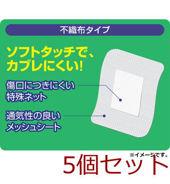 エルモ キズあてパッド 不織布タイプ Lサイズ 25枚入 5セット 送料無料-2