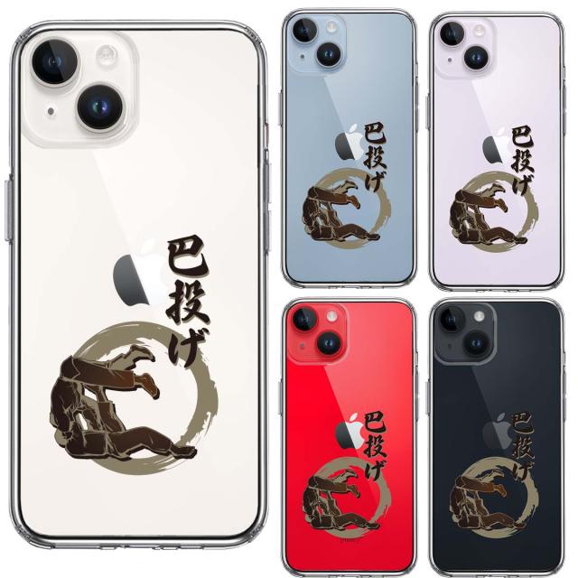 iPhone14Plus ケース クリア 柔道 巴投げ スマホケース 側面ソフト 背面ハード ハイブリッド  送料無料-1