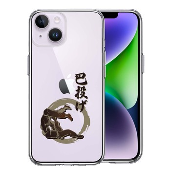 iPhone14 ケース クリア 柔道 巴投げ スマホケース 側面ソフト 背面ハード ハイブリッド  送料無料-0