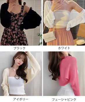 サマーカーディガン長袖ショート丈 ボレロ 送料無料 即日発送-1