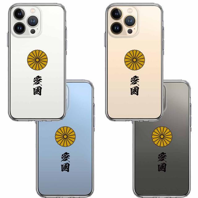 iPhone13Pro ケース クリア 菊花紋 十六花弁 愛國 スマホケース 側面ソフト 背面ハード ハイブリッド  送料無料-1