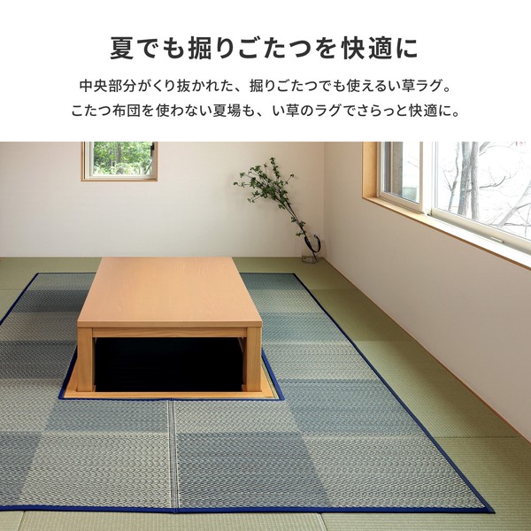 ラグ 掘りごたつ対応 い草ラグ 約191×250cm 裏貼り ブルー 市松模様 送料無料-1