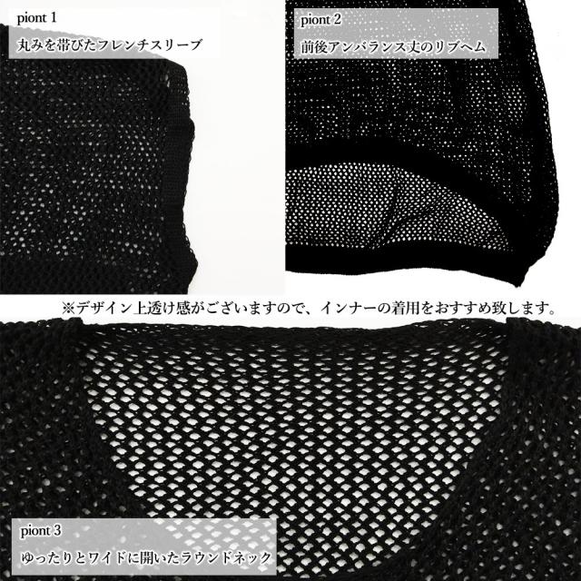 メッシュトップス 半袖サマーニット 送料無料 即日発送-3