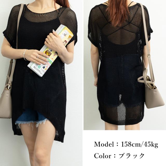 メッシュトップス 半袖サマーニット 送料無料 即日発送-8