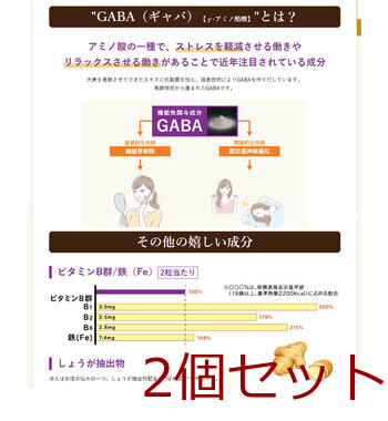 ローヤルゼリー+GABA 60粒入 2セット 送料無料-7