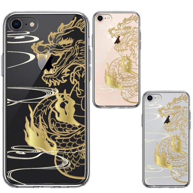 iPhone7 iPhone8 兼用ケース クリア 龍 竜 ドラゴン ゴールド スマホケース 側面ソフト 背面ハード ハイブリッド  送料無料-1