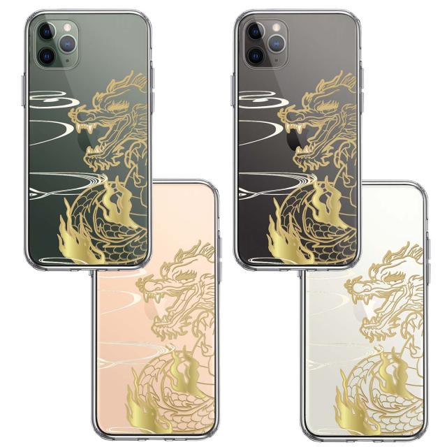iPhone11proケース クリア 龍 竜 ドラゴン ゴールド スマホケース 側面ソフト 背面ハード ハイブリッド  送料無料-1