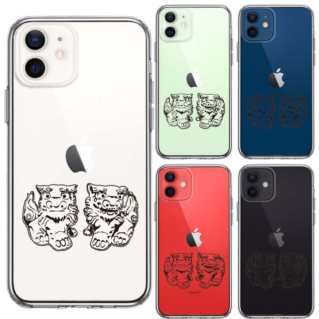 iPhone12 ケース クリア シーサー 沖縄 スマホケース 側面ソフト 背面ハード ハイブリッド  送料無料-1