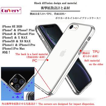 iPhoneSE ケース 第3世代 第2世代 クリア 菊花紋 十六花弁 報国 スマホケース 側面ソフト 背面ハード ハイブリッド  送料無料-4