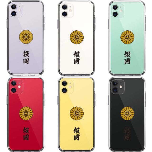 iPhone11 ケース クリア 菊花紋 十六花弁 報国 スマホケース 側面ソフト 背面ハード ハイブリッド  送料無料-1