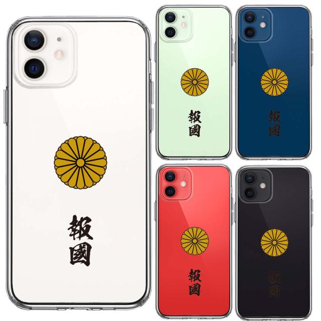 iPhone12mini ケース クリア 菊花紋 十六花弁 報国 スマホケース 側面ソフト 背面ハード ハイブリッド  送料無料-1