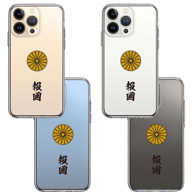 iPhone13Pro ケース クリア 菊花紋 十六花弁 報国 スマホケース 側面ソフト 背面ハード ハイブリッド 送料無料-1