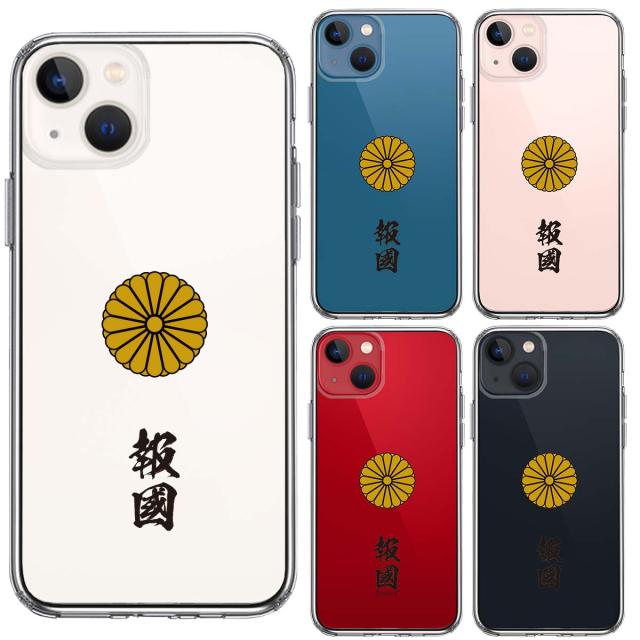 iPhone13mini ケース クリア 菊花紋 十六花弁 報国 スマホケース 側面ソフト 背面ハード ハイブリッド  送料無料-1