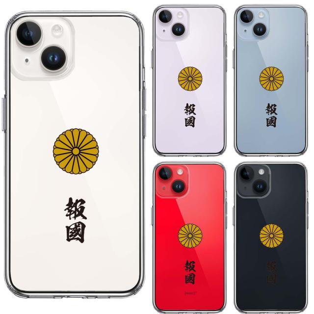 iPhone14 ケース クリア 菊花紋 十六花弁 報国 スマホケース 側面ソフト 背面ハード ハイブリッド 送料無料-1
