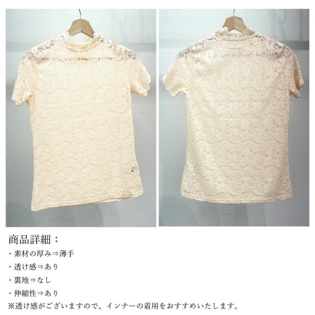ハイネック 総レース花柄トップス 送料無料 即日発送-2