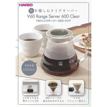 V60レンジサーバー600クリア 送料無料 即日発送-2