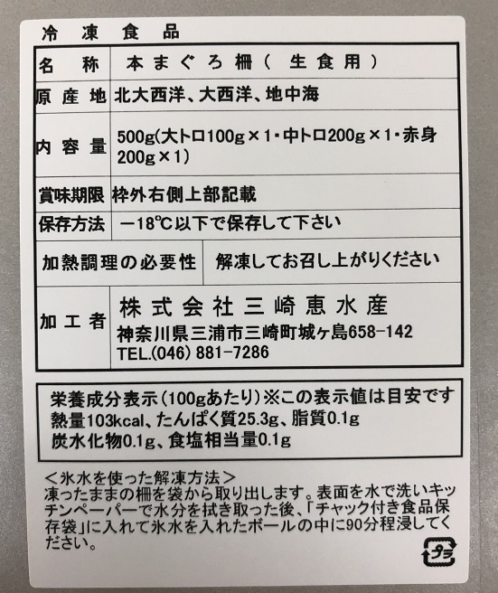 神奈川 三浦三崎 本まぐろ詰合せ FD2460048-6547 ギフト対応可 送料無料-5