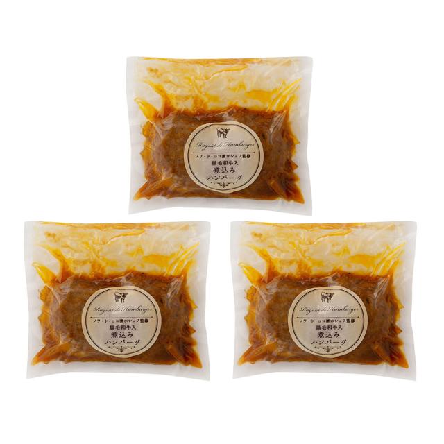 大阪 ノワ ド ココ 黒毛和牛入煮込みハンバーグ 計6個 ギフト対応可 送料無料-1